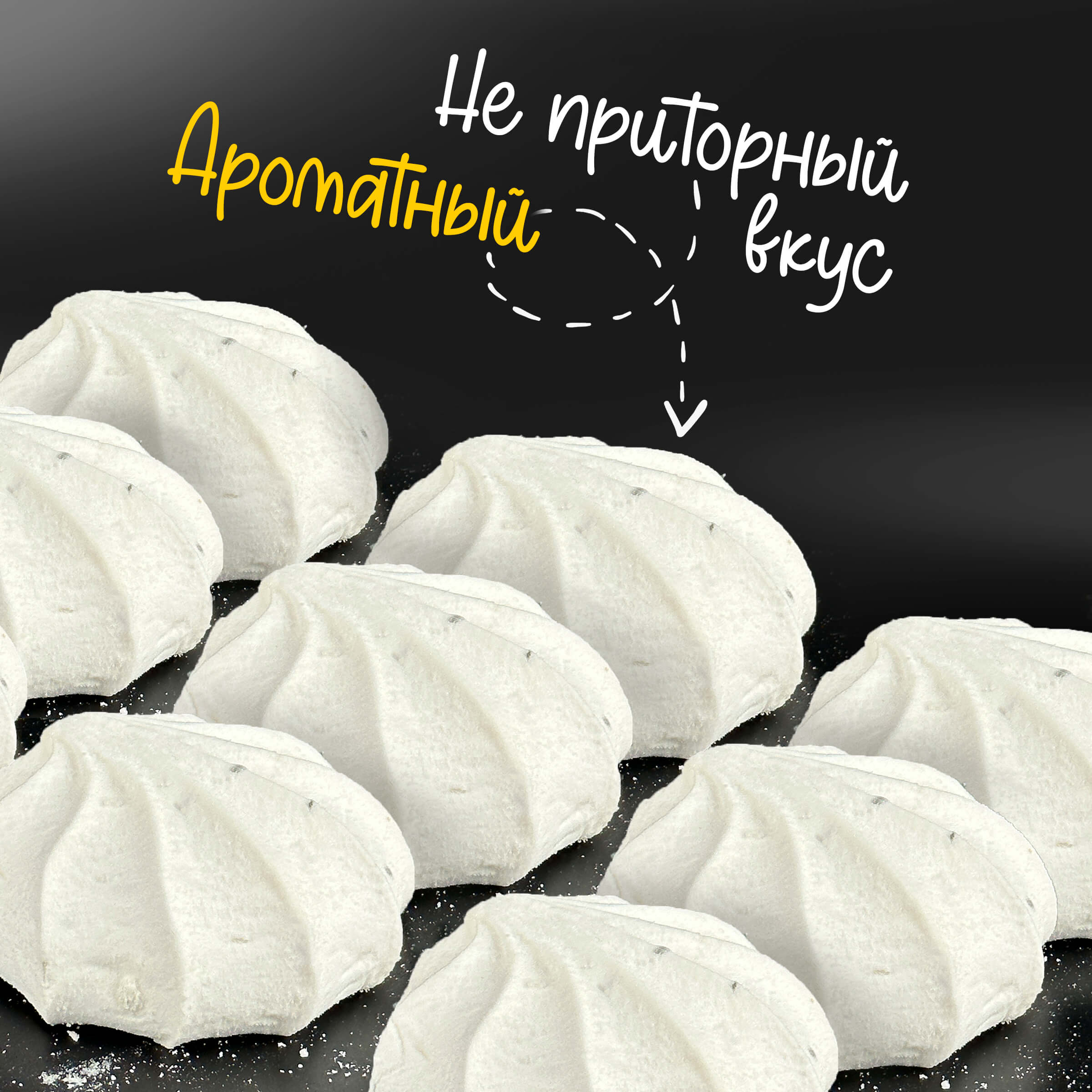 Зефир Вологодский п/п 5 баллов с Чиа 250гр.