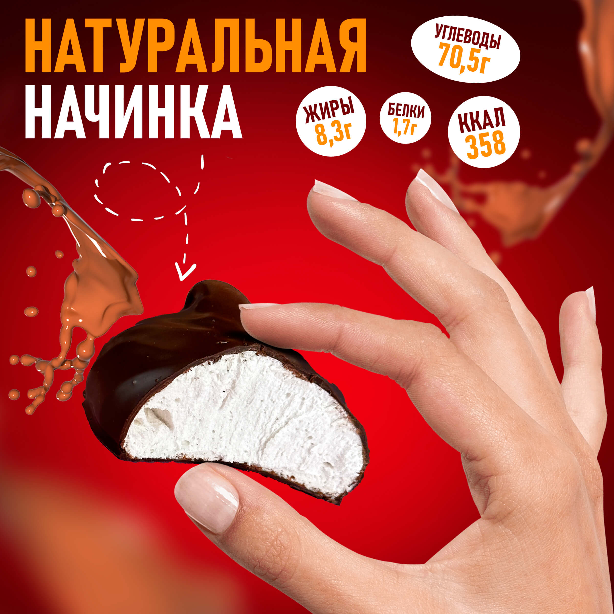 Зефир Вологодский в шоколаде Классика 250гр.