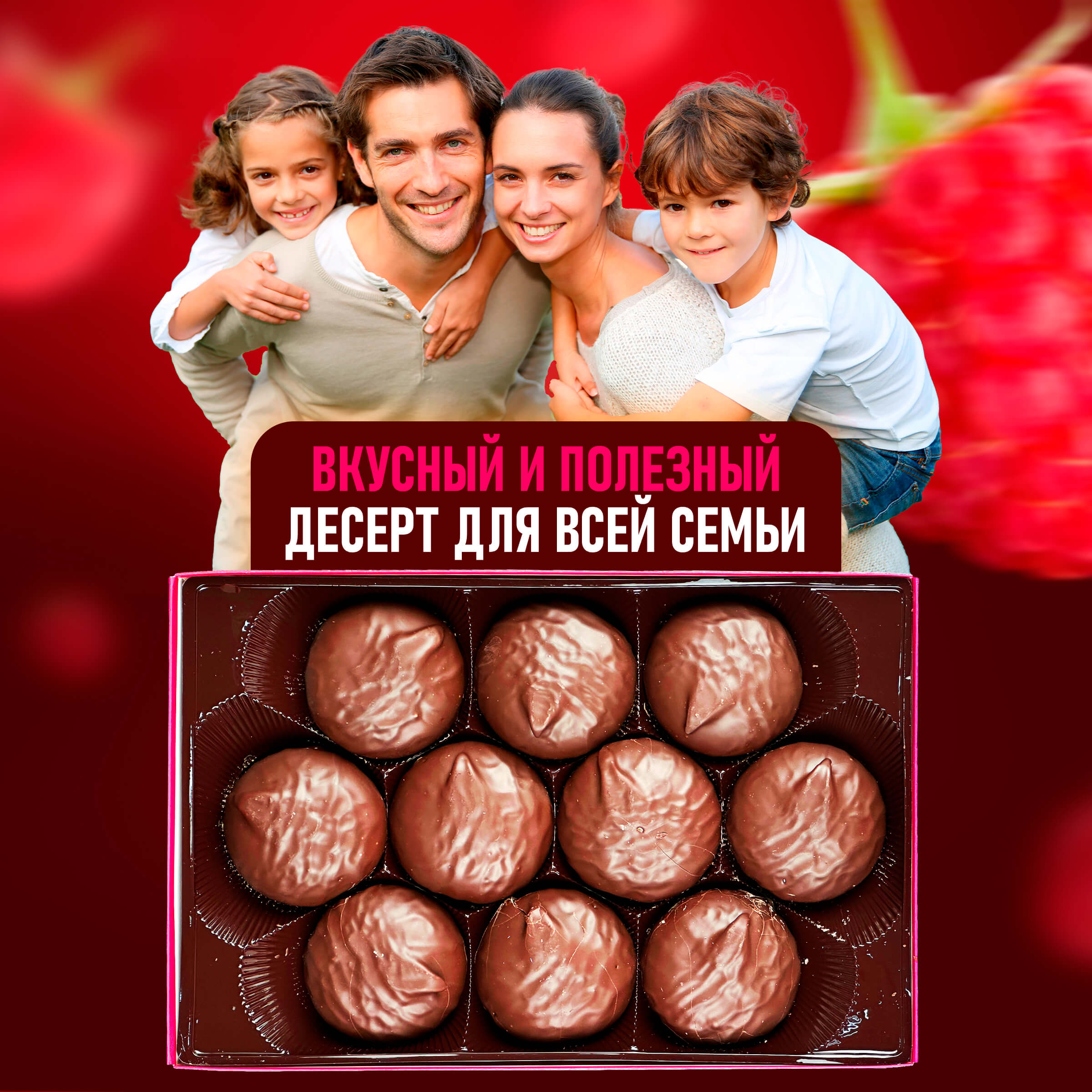 Зефир Вологодский в шоколаде