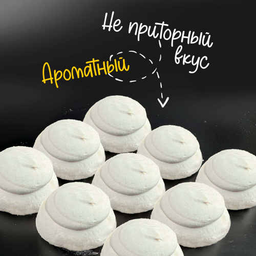 Зефир Вологодский п/п 