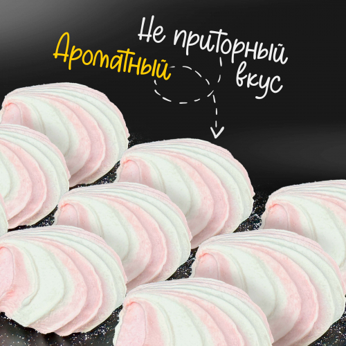 Зефир Вологодский п/п 