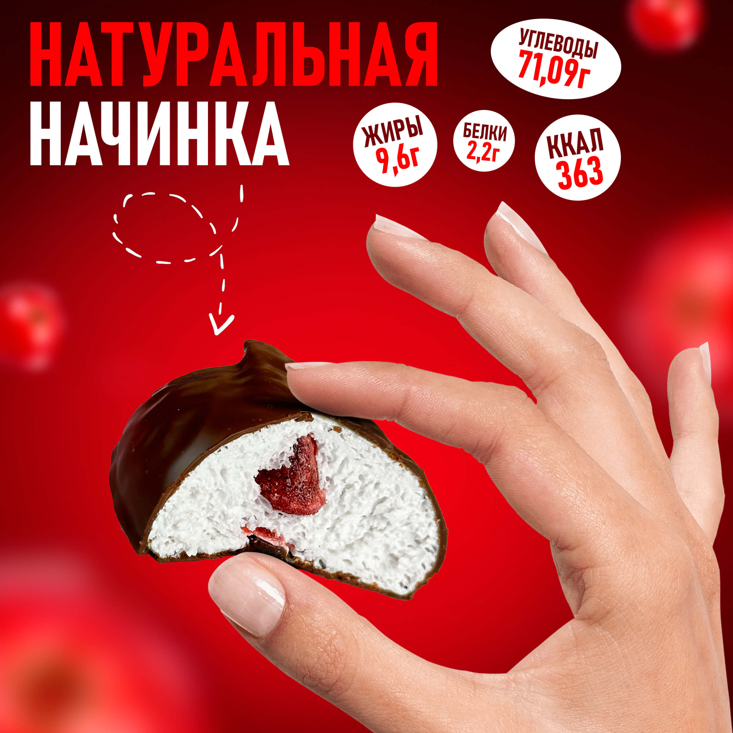 Зефир Вологодский в шоколаде