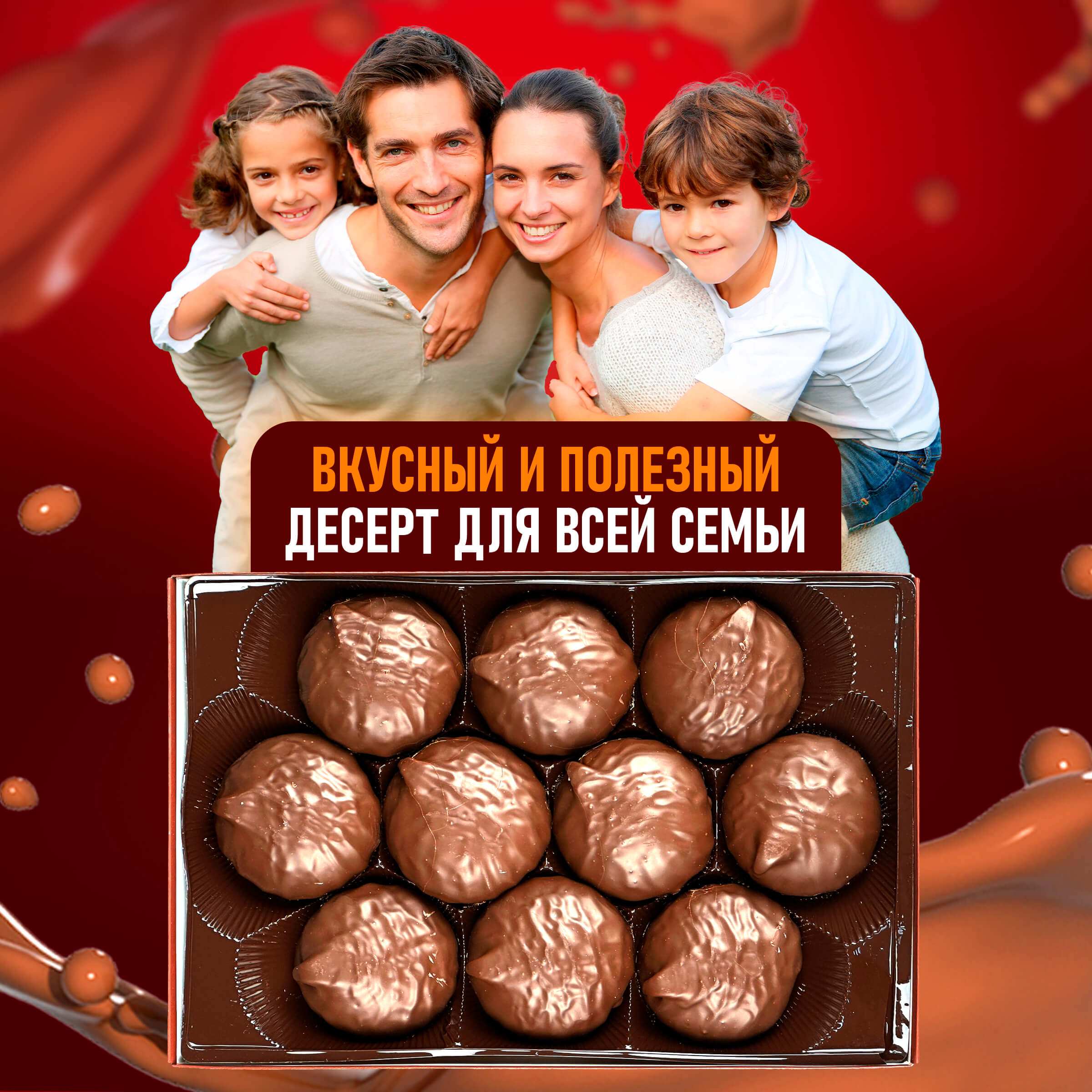 Зефир Вологодский в шоколаде Классика 250гр.