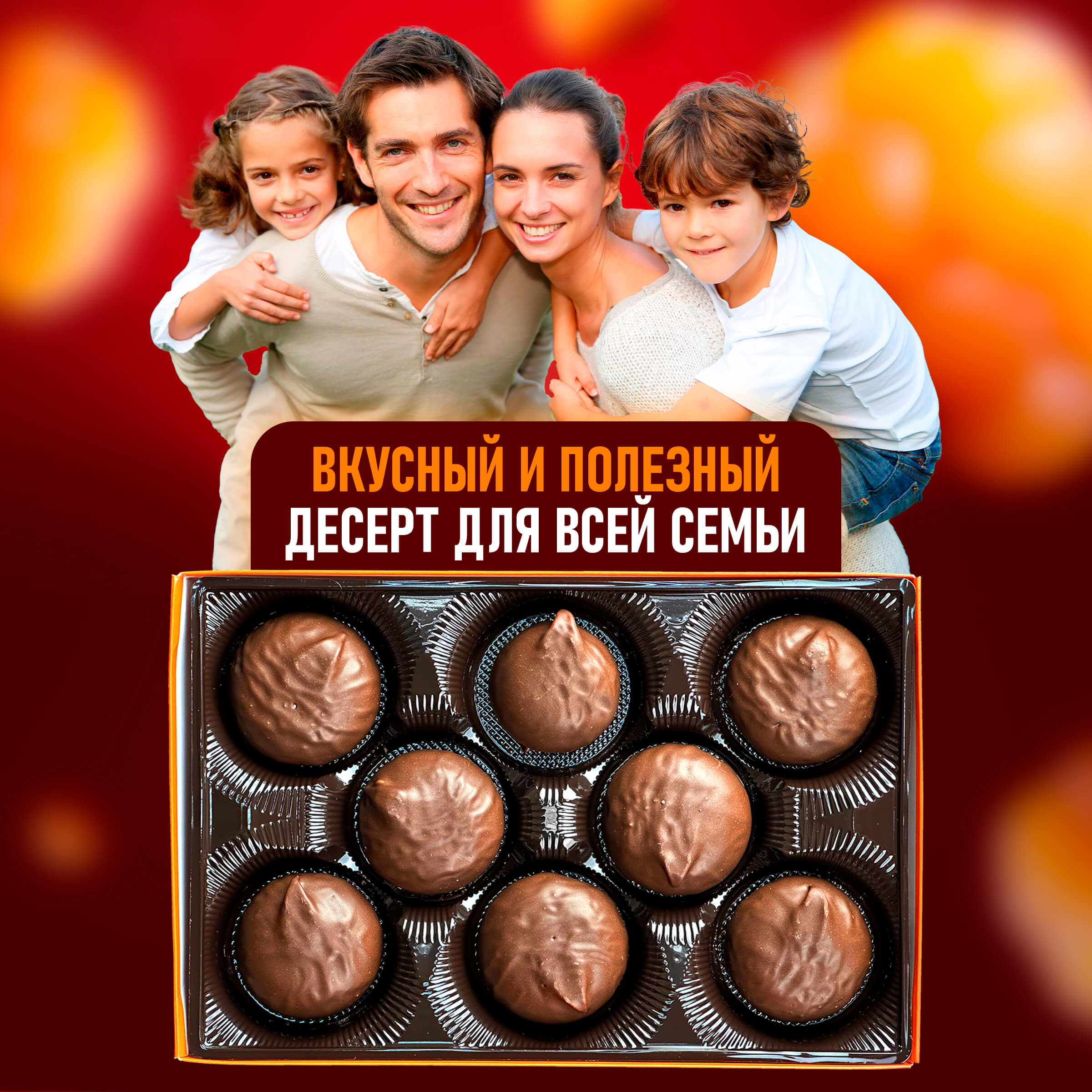 Зефир Вологодский в шоколаде