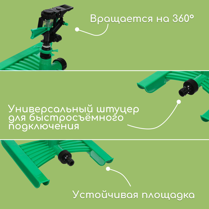 Распылитель импульсный, под коннектор, горизонтальный, пластик, Greengo