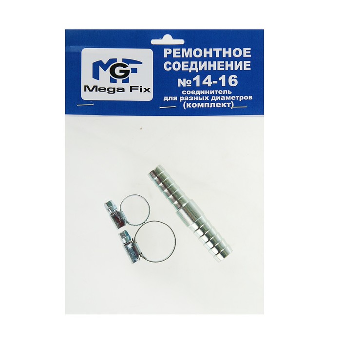 Комплект для ремонта шланга MGF, диаметр 14-16 мм, елочка, переходник тип