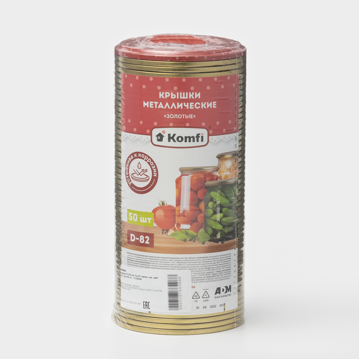 Крышка для консервирования Komfi, СКО-82 мм, металл, лак, упаковка 50 шт.
