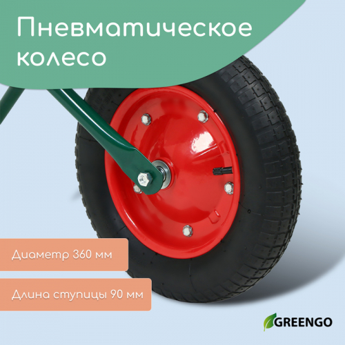 Тачка садовая, одноколёсная: груз/п 120 кг, объём 65 л, Greengo