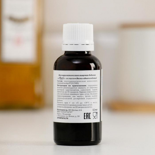 Вкусоароматическая добавка Виски Односолодовый 