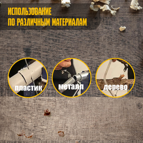 Набор с ножовкой ТУНДРА, пилки по металлу 5 шт., пилка универсальная 1 шт.