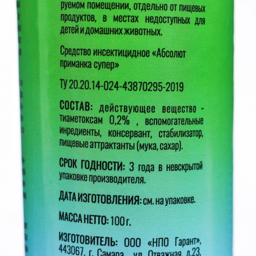 Гранулы от насекомых 