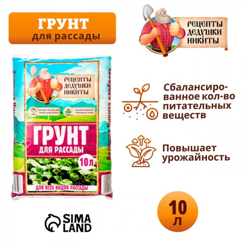 Грунт для рассады 