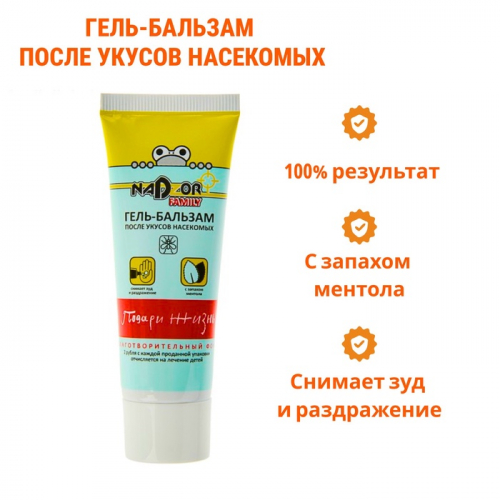 Гель-бальзам 