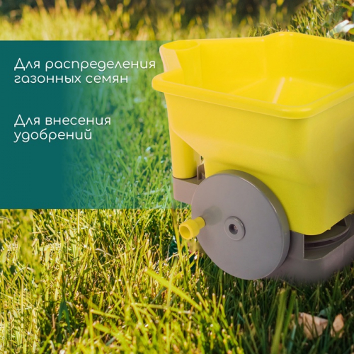 Сеялка для семян и удобрений, универсальная, ручная, «Мельница», Greengo