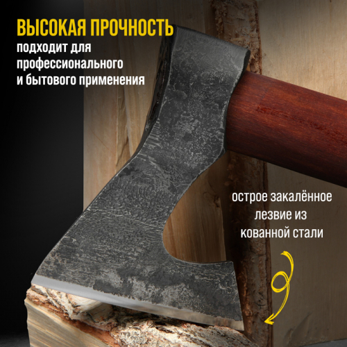 Топор охотничий кованый ТУНДРА ПРОФИ, топорище высшего сорта 
