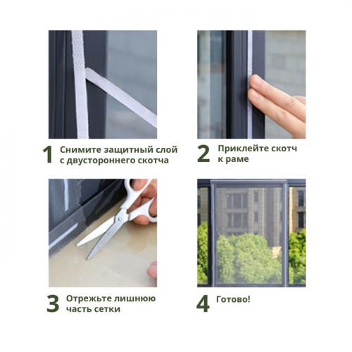 Сетка антимоскитная на окна для защиты от насекомых, 150×130 см, крепление на липучку, белая