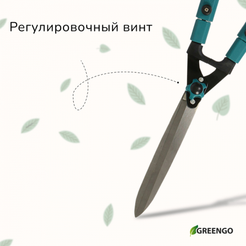 Кусторез, 31−44,5