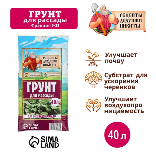 Грунт для рассады 