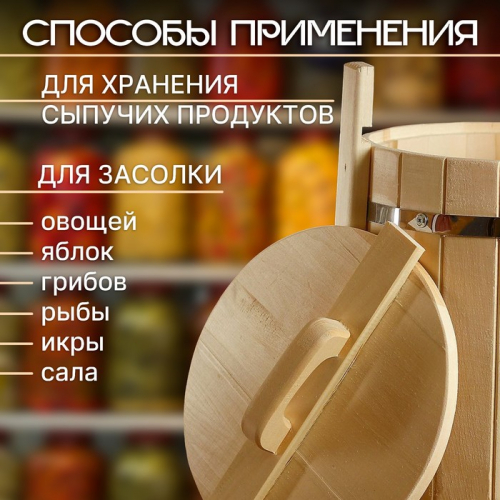 Кадка-бочка для засолки из липы 