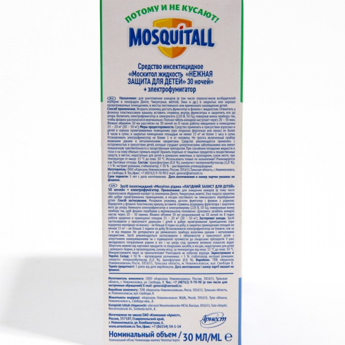 Комплект Mosquitall 