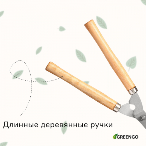 Кусторез, 19