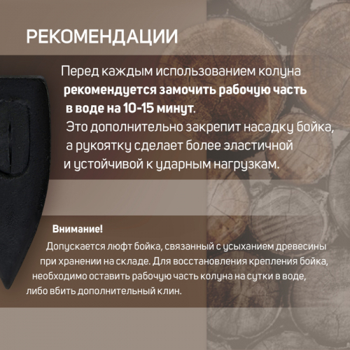Колун литой ЛОМ, деревянное топорище, 3.7 кг