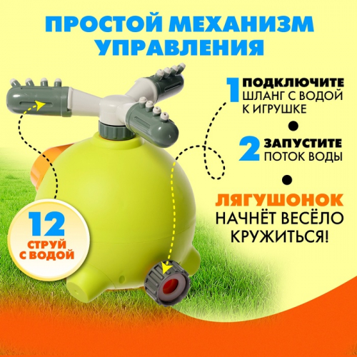 Разбрызгиватель - распылитель воды детский