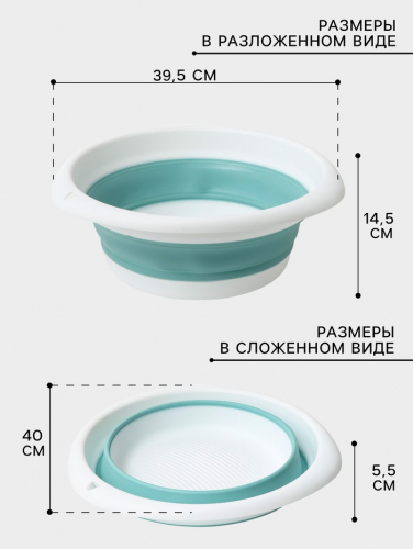 Таз складной «Флекс», 10 л, 39.5×40×5.5 см, морская волна