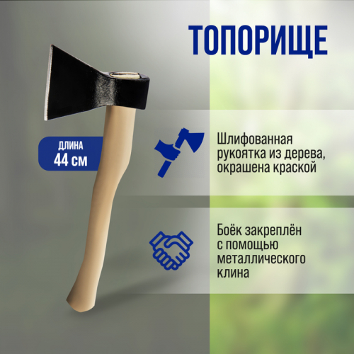 Топор кованый ТУНДРА, деревянное топорище Б1, 600 г, порошковое покрытие