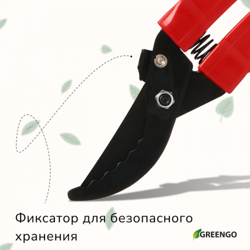 Секатор плоскостной, 9