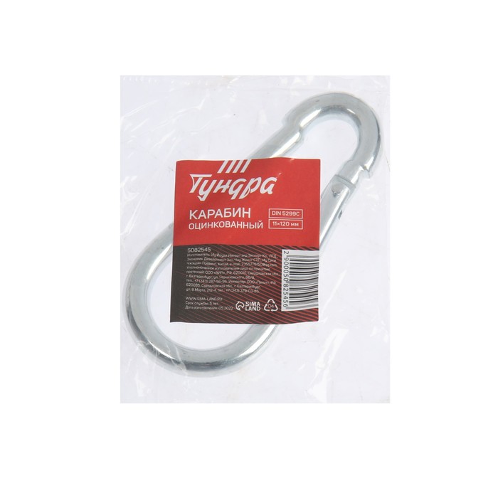 Карабин ТУНДРА krep, DIN5299С, 11×120 мм, оцинкованный, 1 шт.