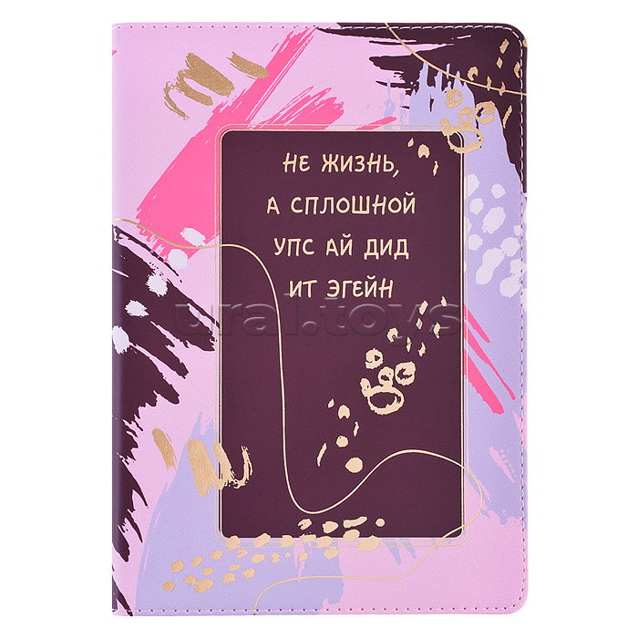 Записная книжка