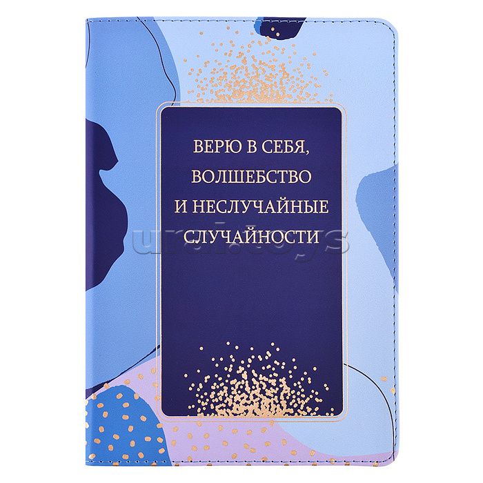 Записная книжка