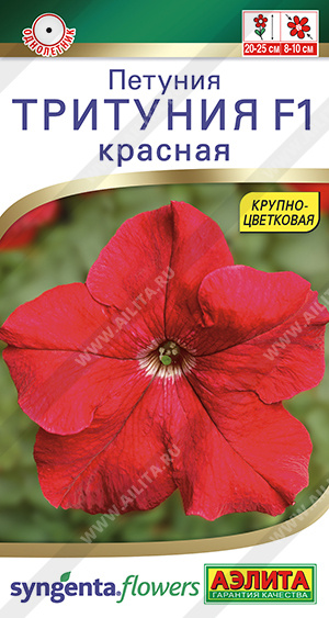 Петуния Тритуния красная F1 7шт
