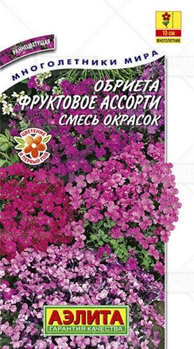 Обриета Фруктовое ассорти  многолет. 0,05г