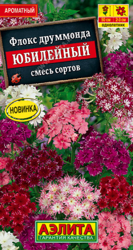 Флокс Юбилейная  друммонда смесь сортов 0,2г