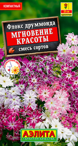 Флокс Мгновение красоты смесь сортов 0,1г