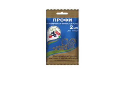 ПРОФИ 2мл (ягодные кустарники от ржавчины, мучнистой росы) 200шт/м ЗАС