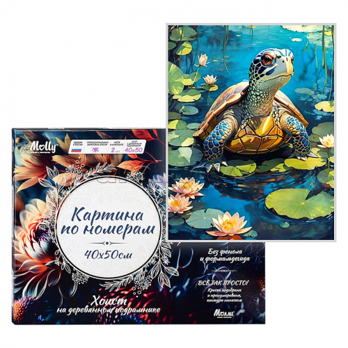 Картина по номерам 40х50 