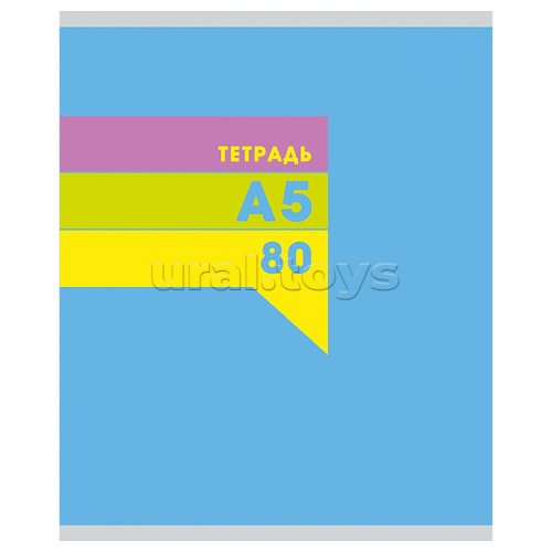 Тетрадь 80л. 