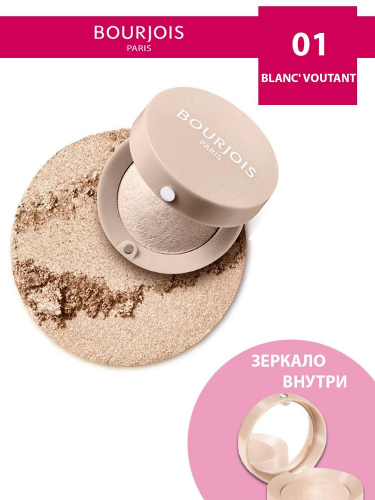 Bourjois тени д/век 1-ые  LITTLE ROUND - 01 BLANC'VOUTANT