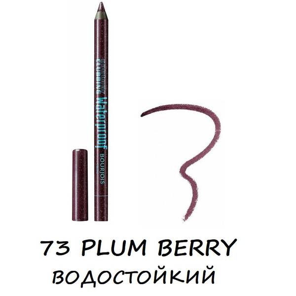 Bourjois кар. д/глаз вод. Clubbing Waterproof т.73