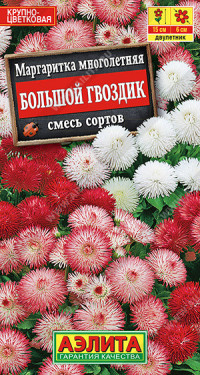 1637A Маргаритка Большой гвоздик махровая, смесь сортов 0,05 г