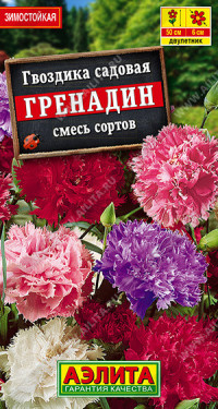 1405A Гвоздика садовая Гренадин, смесь сортов 0,1 г