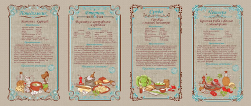 Рогожка 150 см Рецепты