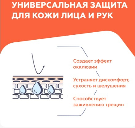 Крем защитный силиконовый