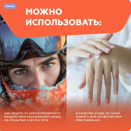 Крем защитный силиконовый