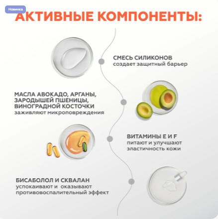 Крем защитный силиконовый