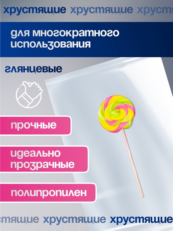 Пакет фасовочный БОПП, 20×30 см, 25 мкм