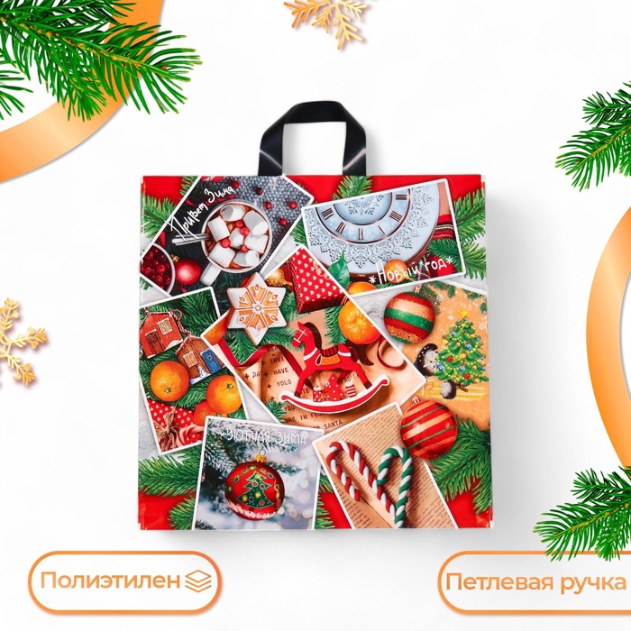 Пакет «Коллаж», полиэтиленовый с петлевой ручкой, 44×44 см